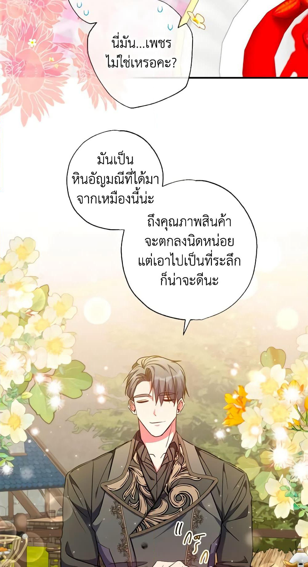 A Saint Who Was Adopted by the Grand Duke page 56