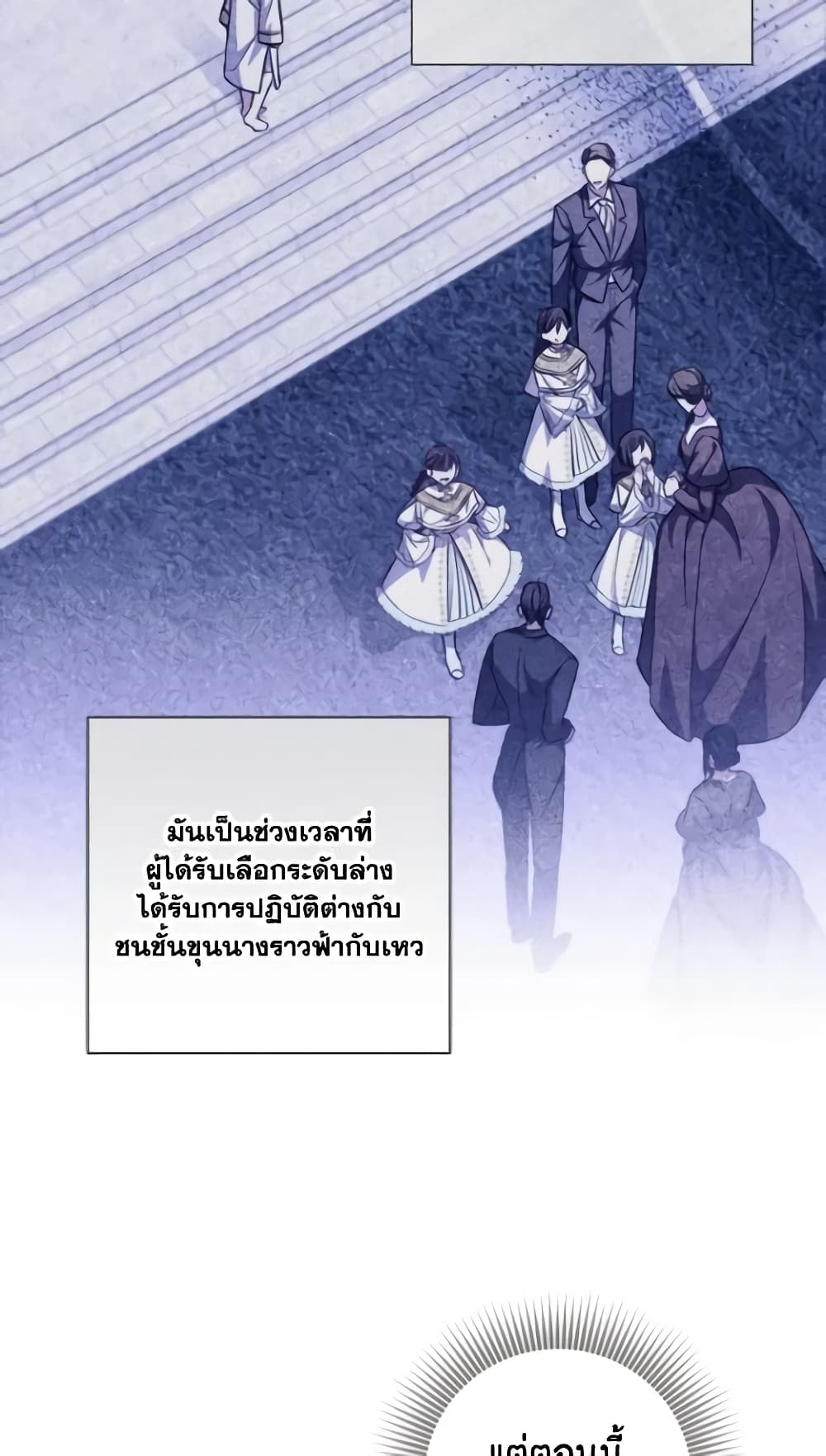 A Saint Who Was Adopted by the Grand Duke page 6