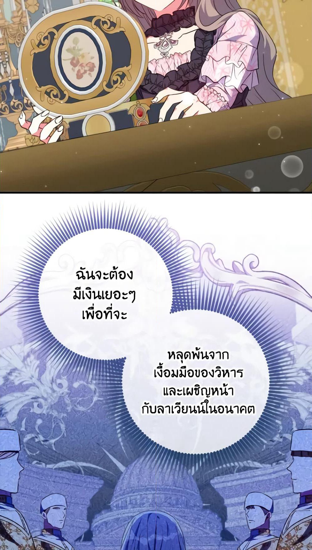 A Saint Who Was Adopted by the Grand Duke page 8