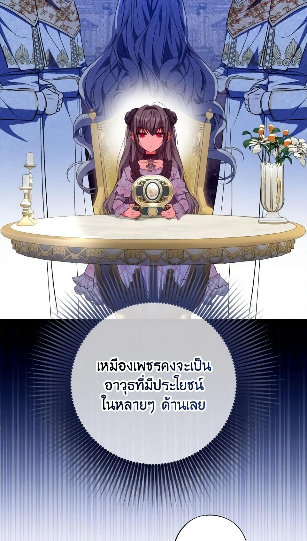A Saint Who Was Adopted by the Grand Duke page 9