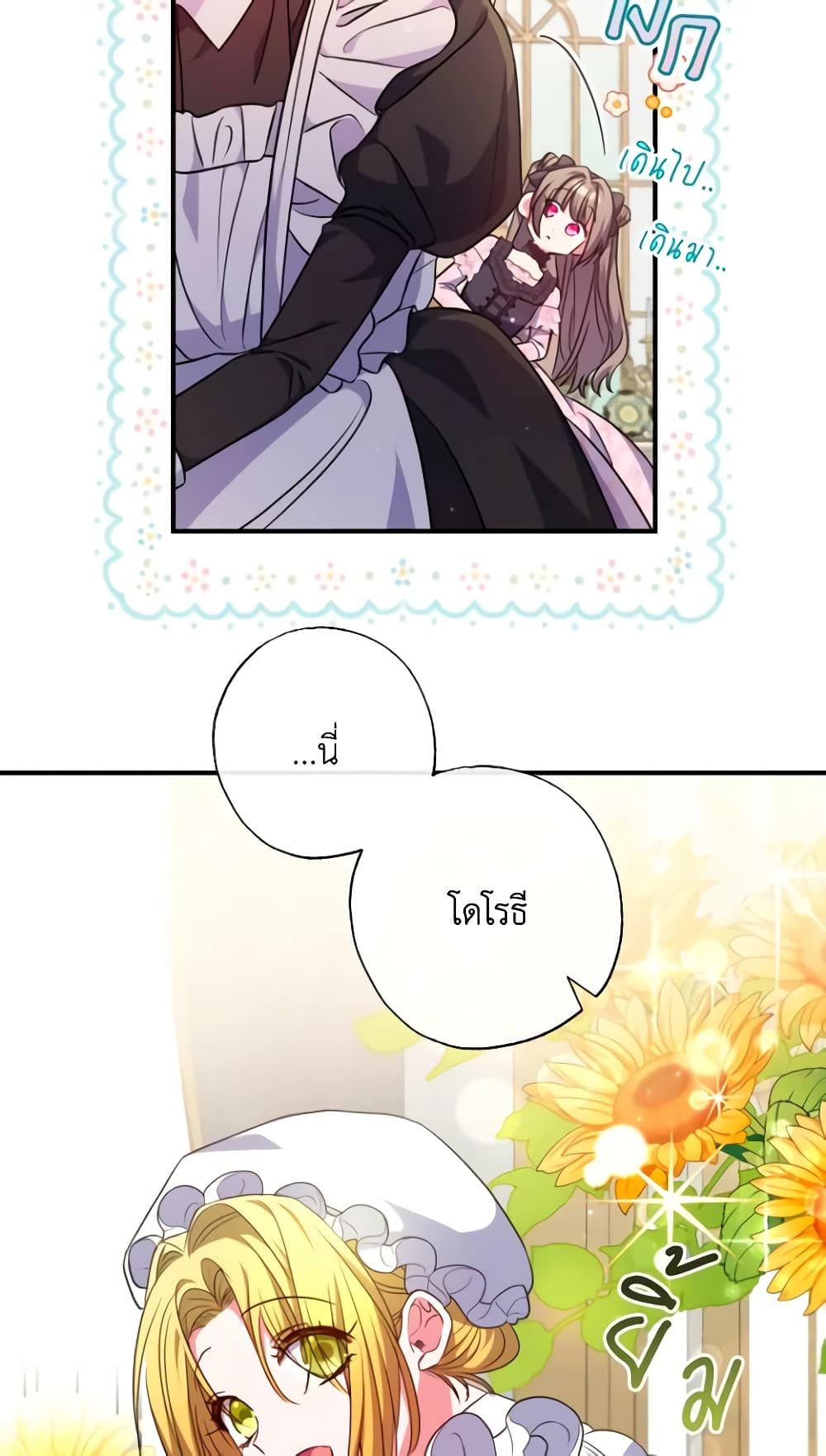 A Saint Who Was Adopted by the Grand Duke page 11