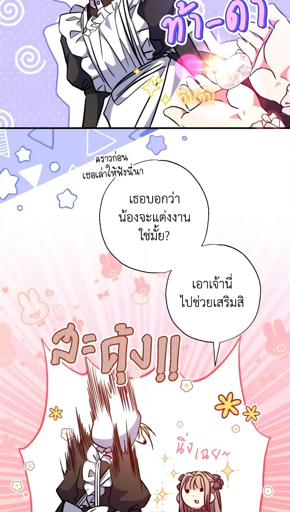 A Saint Who Was Adopted by the Grand Duke page 13