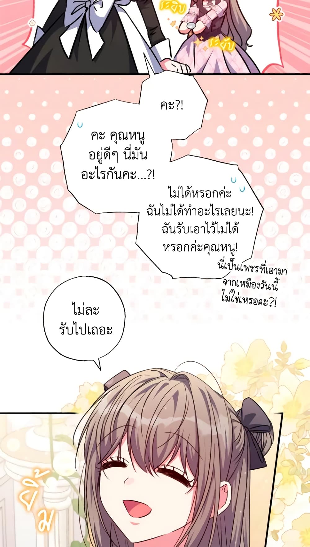 A Saint Who Was Adopted by the Grand Duke page 14
