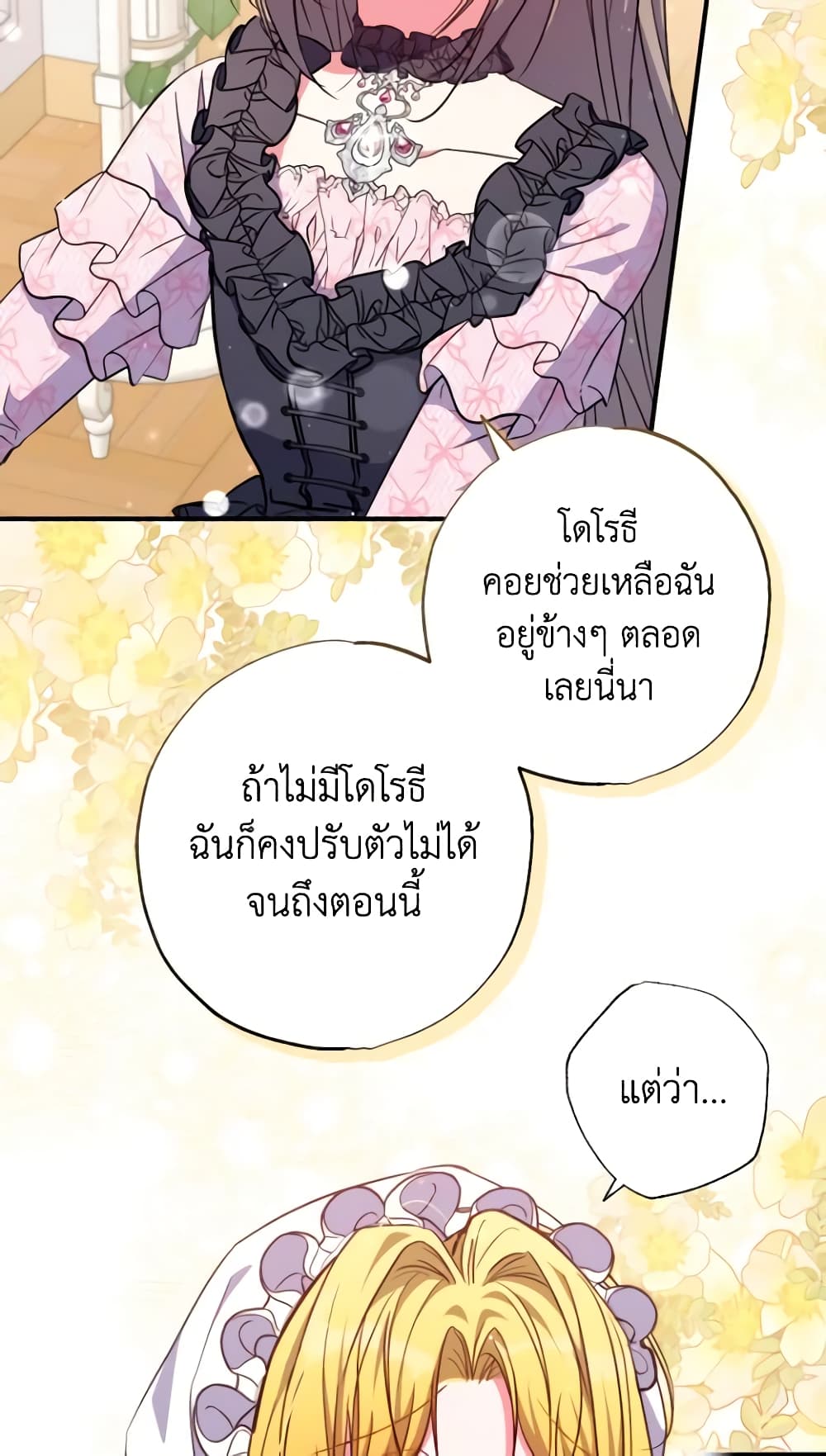 A Saint Who Was Adopted by the Grand Duke page 15