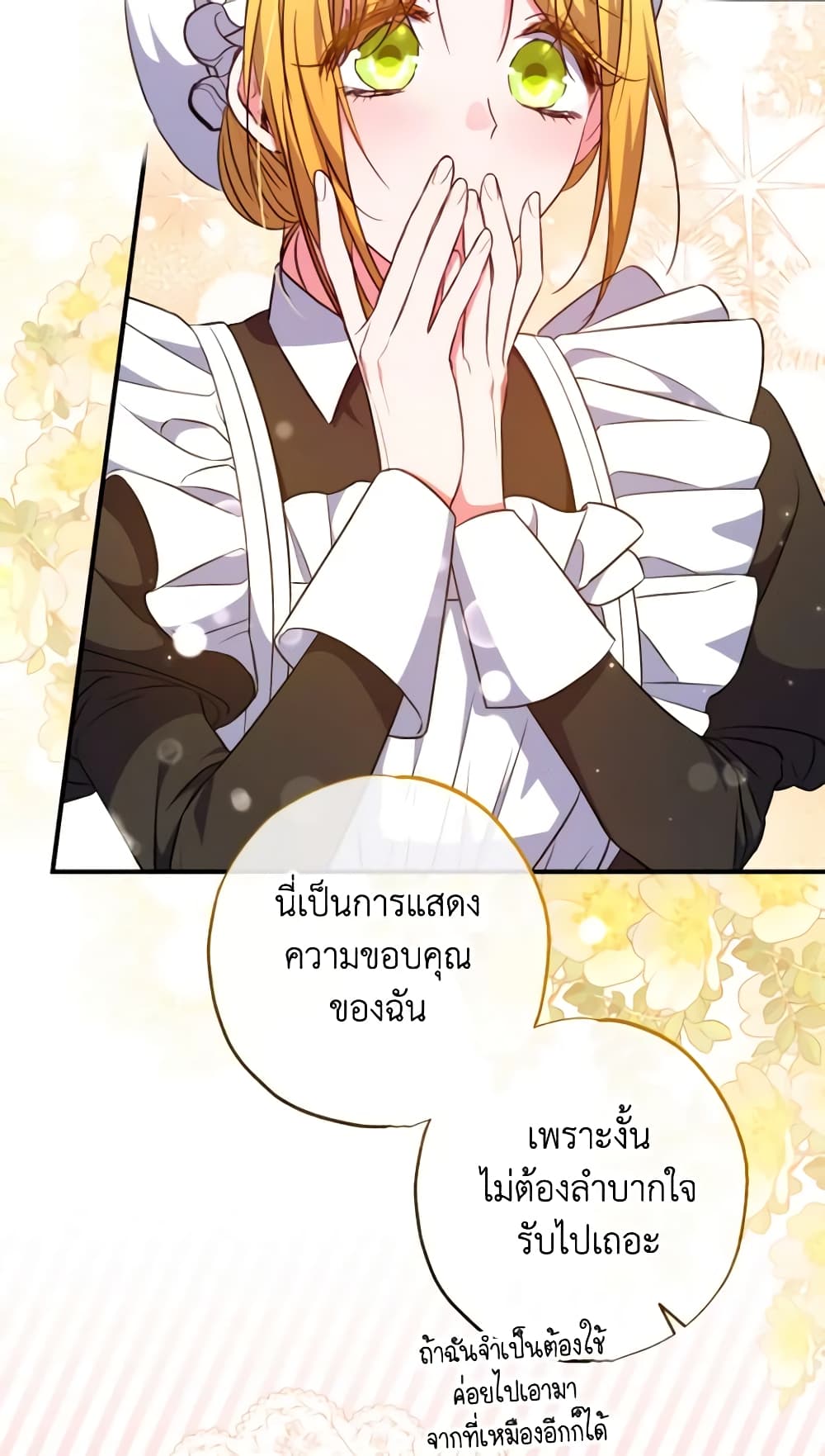 A Saint Who Was Adopted by the Grand Duke page 16