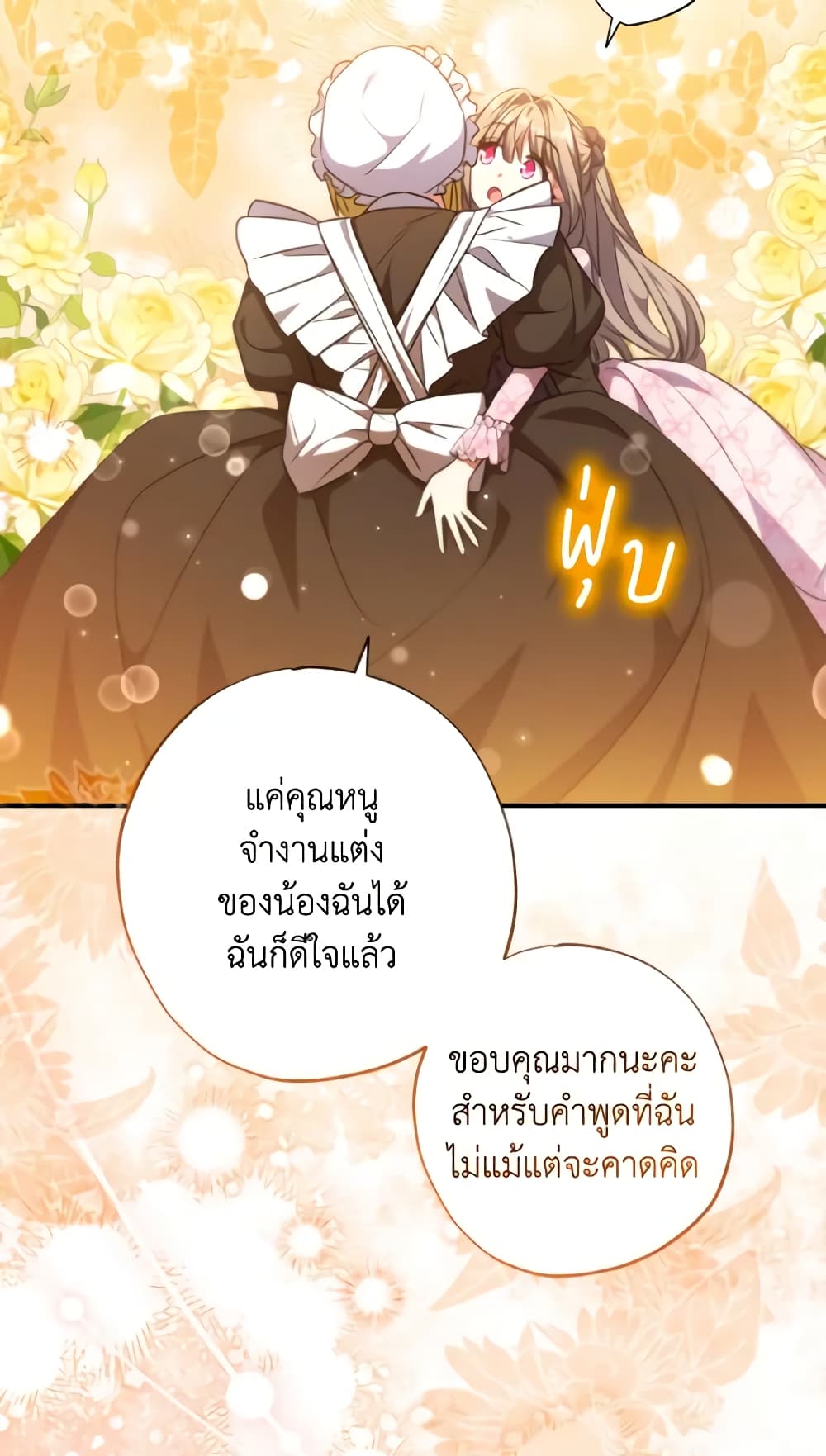A Saint Who Was Adopted by the Grand Duke page 18