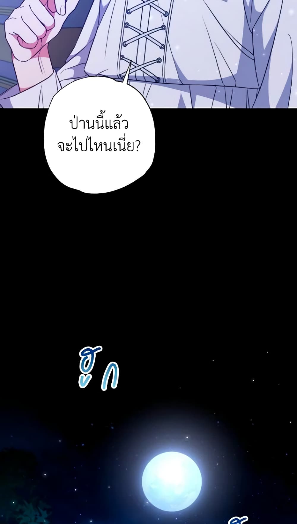 A Saint Who Was Adopted by the Grand Duke page 30
