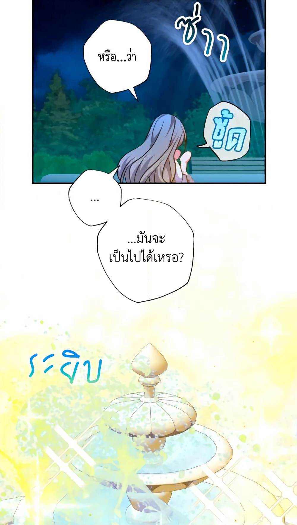 A Saint Who Was Adopted by the Grand Duke page 49