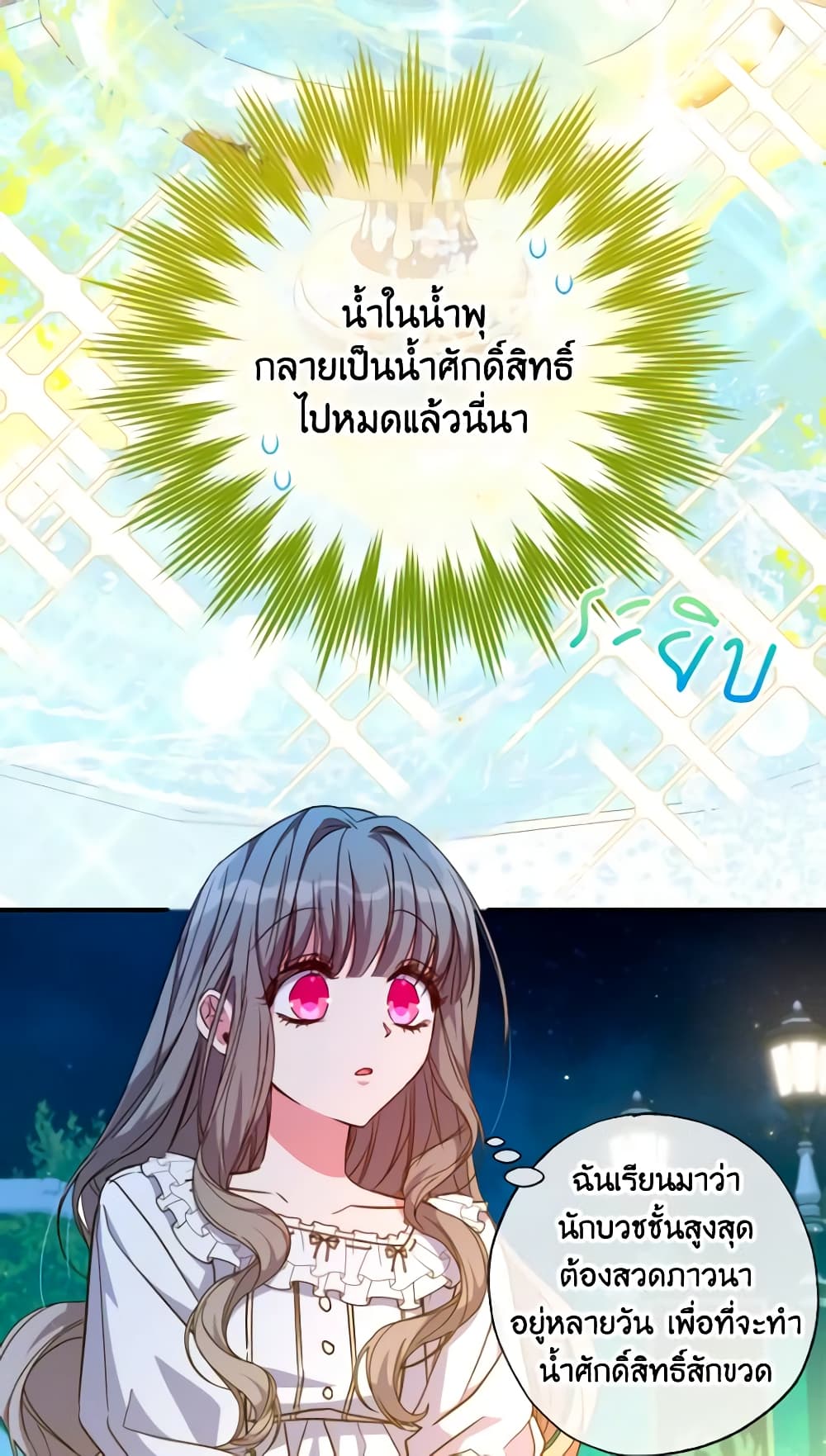 A Saint Who Was Adopted by the Grand Duke page 50