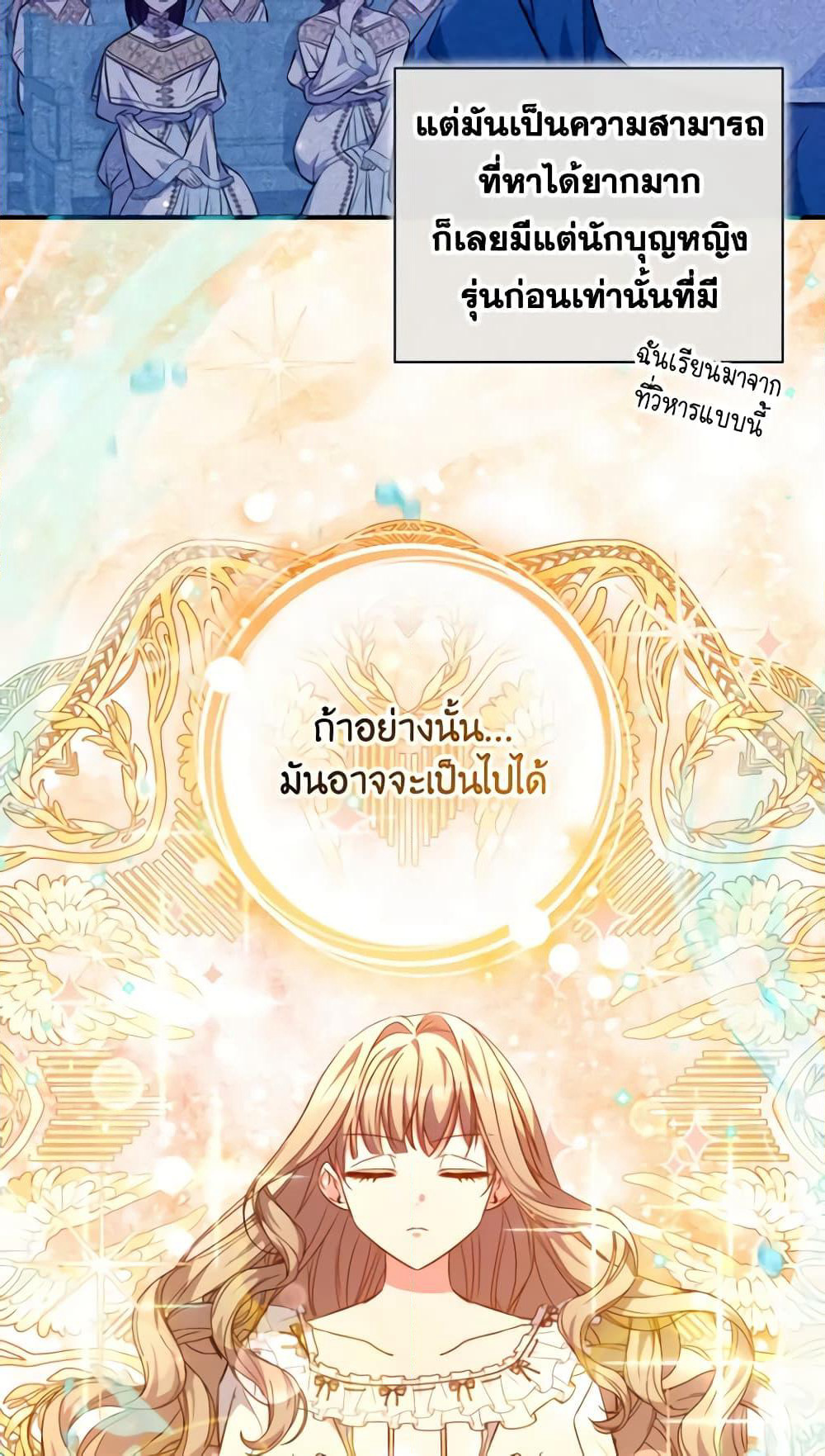 A Saint Who Was Adopted by the Grand Duke page 53