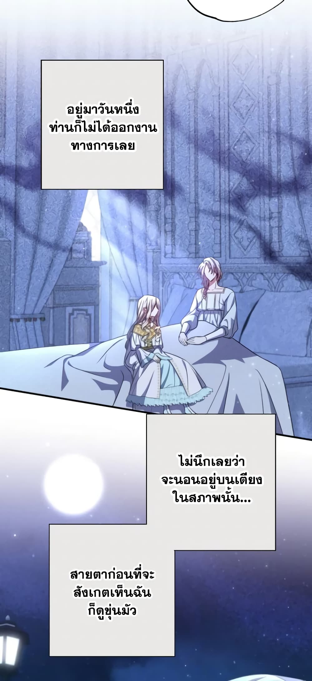 A Saint Who Was Adopted by the Grand Duke page 7