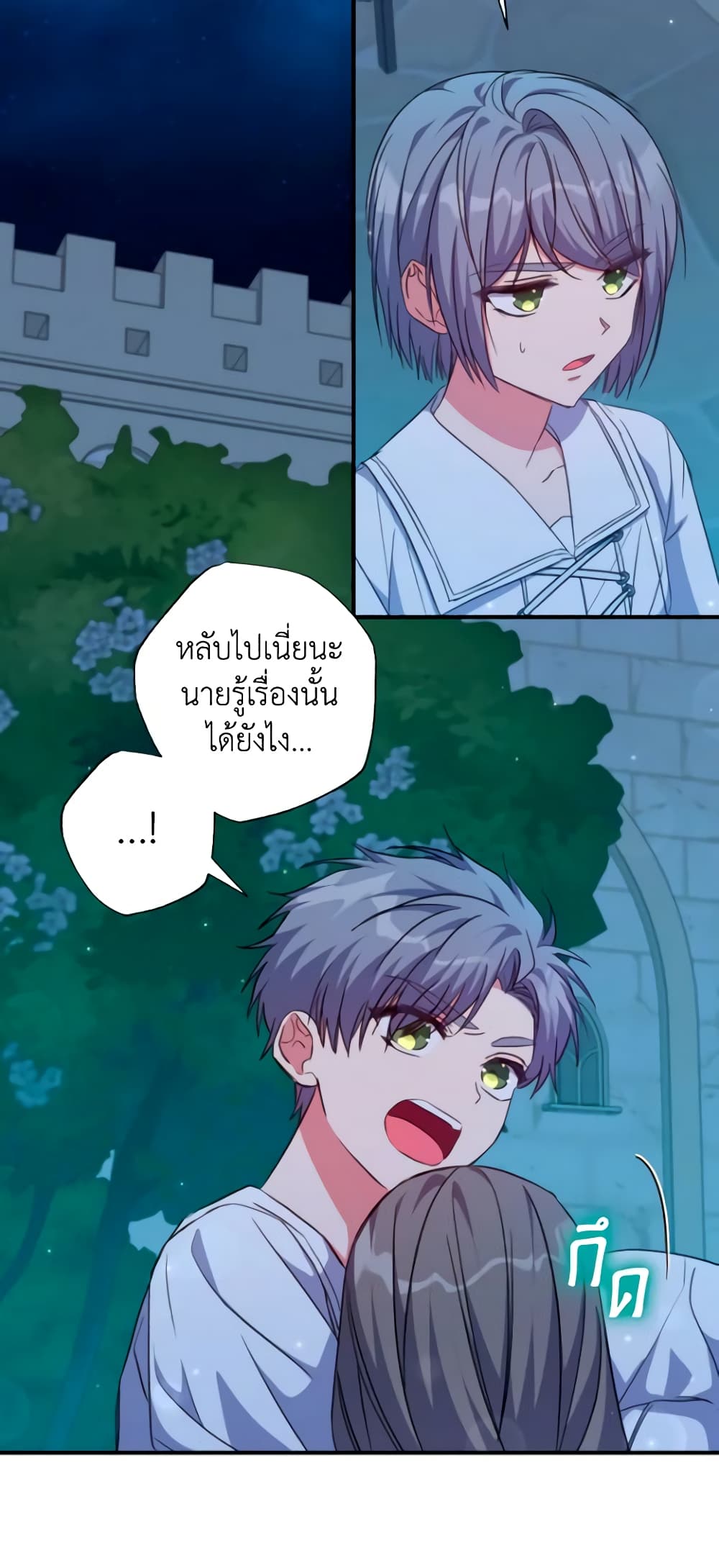 A Saint Who Was Adopted by the Grand Duke page 40