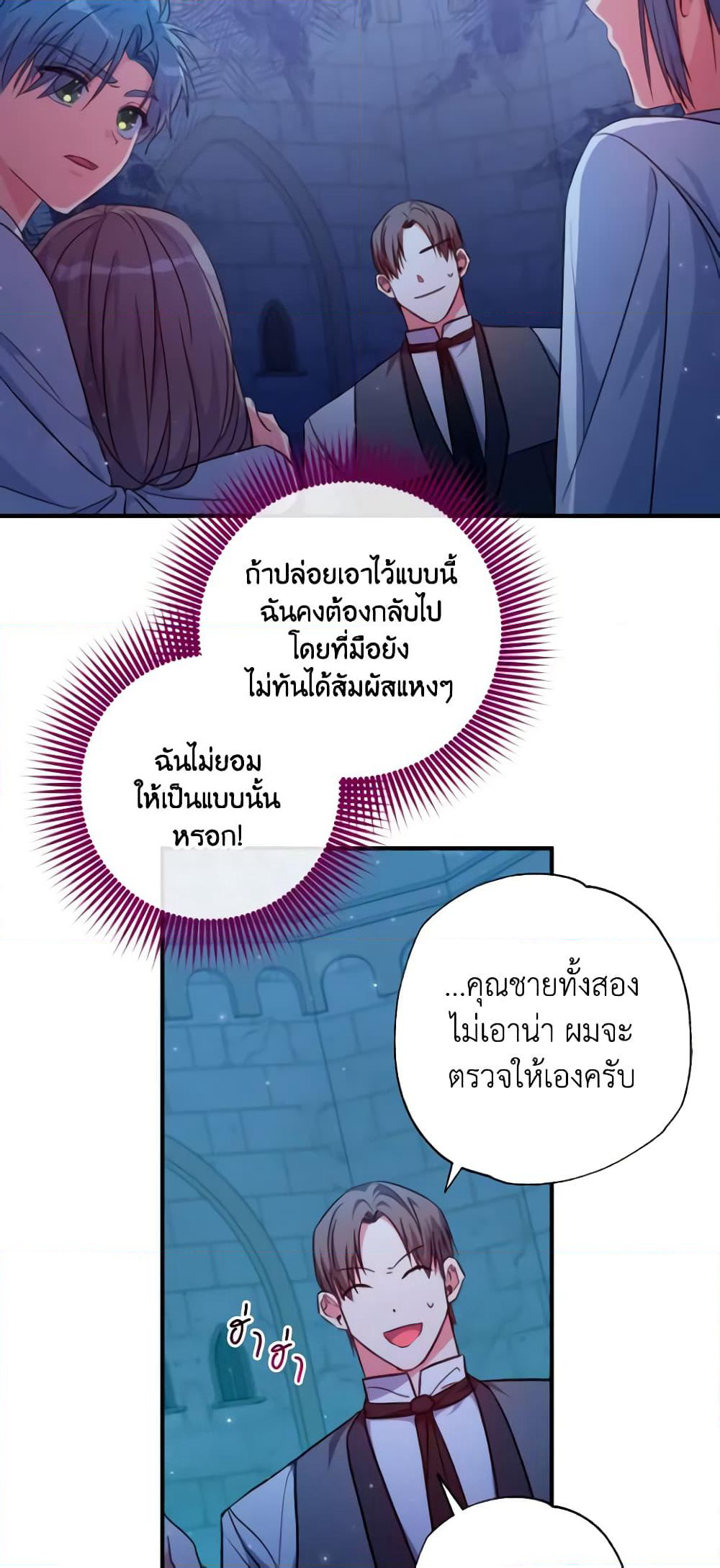 A Saint Who Was Adopted by the Grand Duke page 43