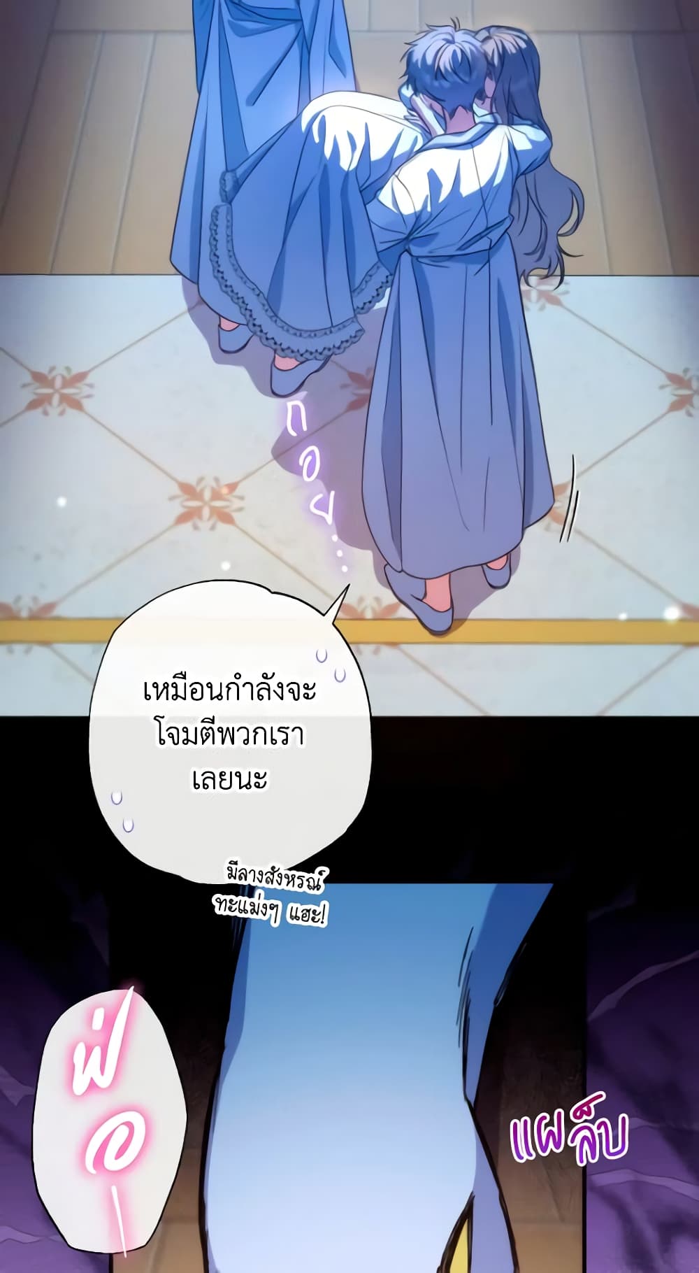 A Saint Who Was Adopted by the Grand Duke page 6