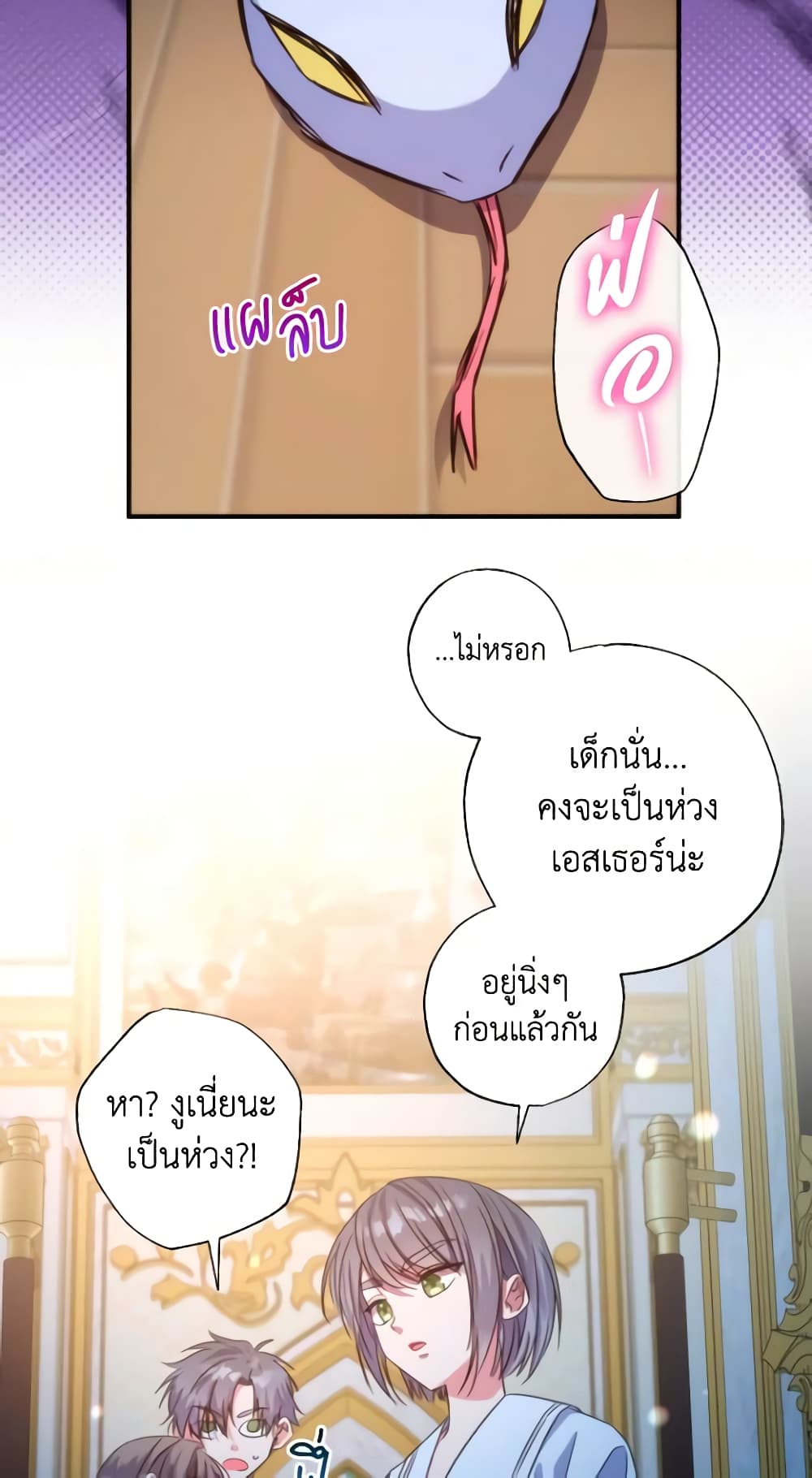 A Saint Who Was Adopted by the Grand Duke page 7