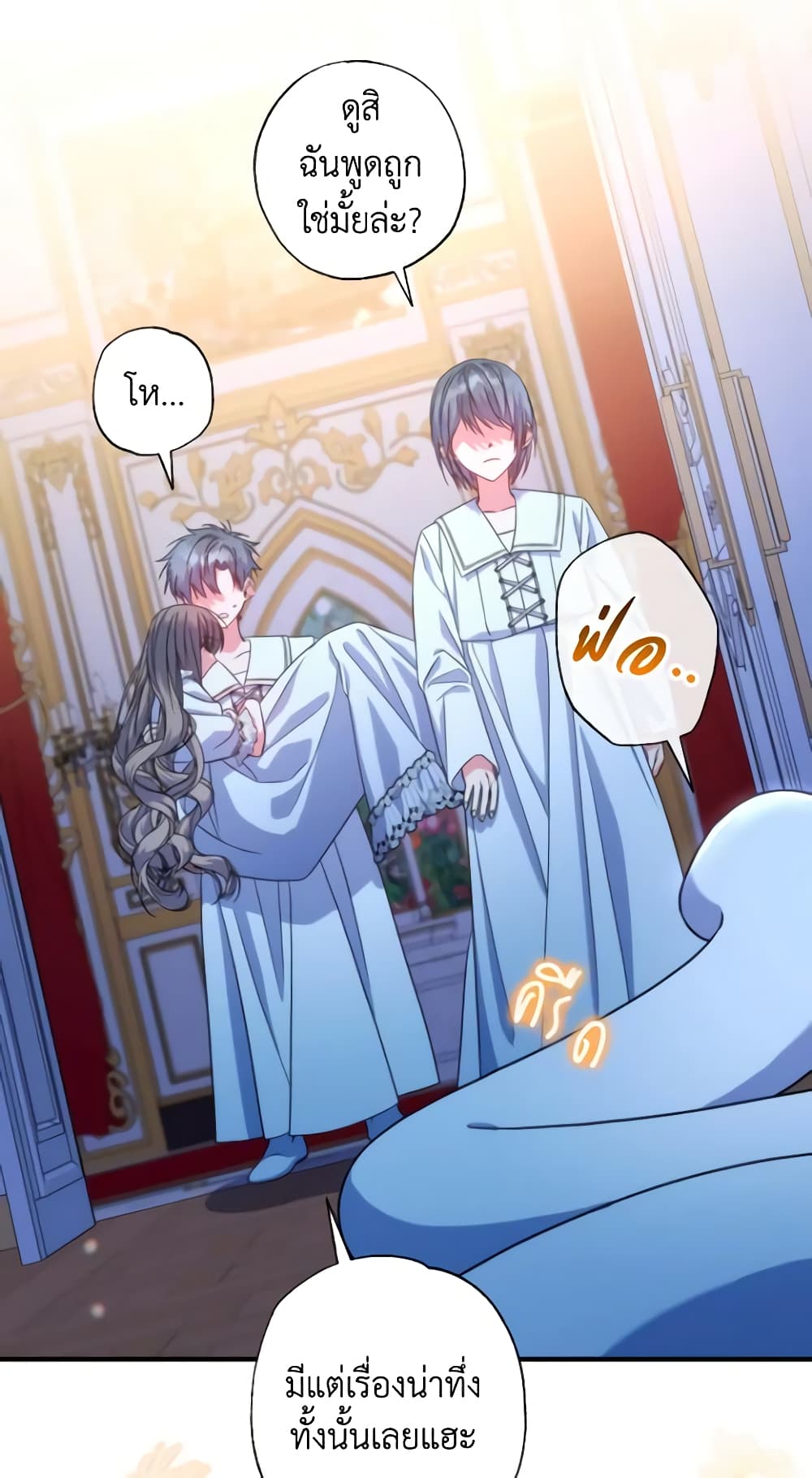A Saint Who Was Adopted by the Grand Duke page 9