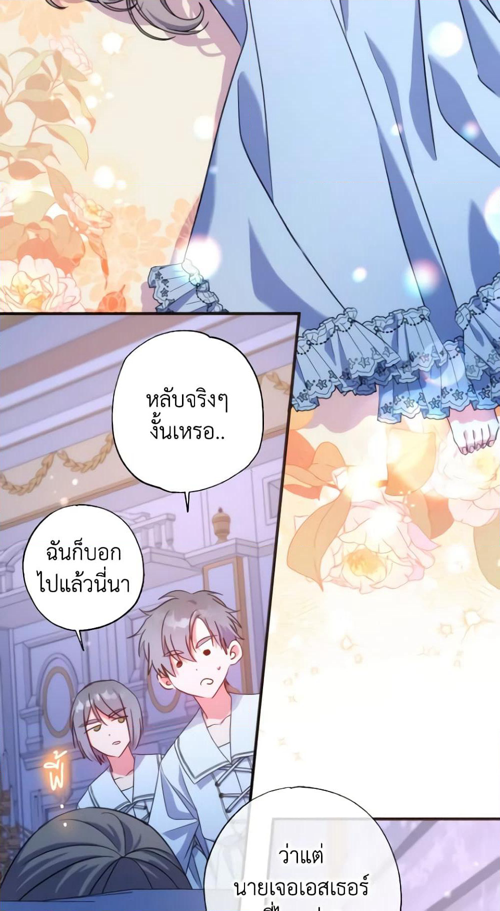 A Saint Who Was Adopted by the Grand Duke page 11