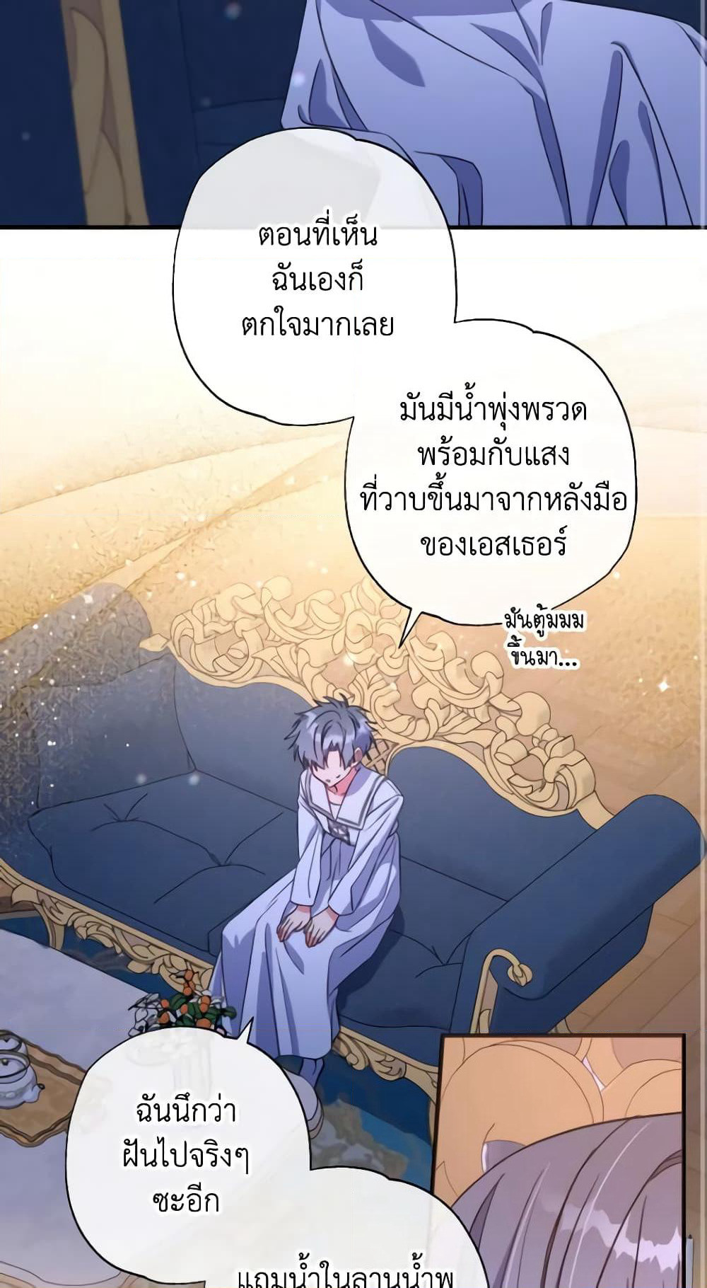A Saint Who Was Adopted by the Grand Duke page 16