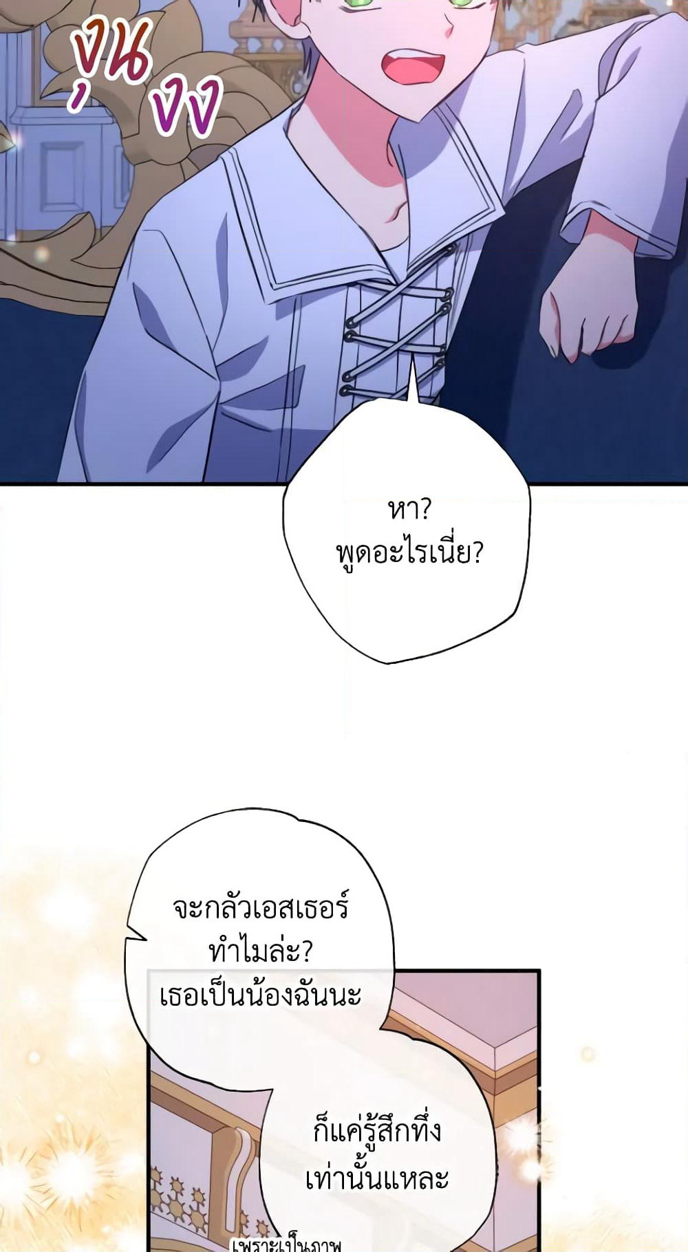 A Saint Who Was Adopted by the Grand Duke page 19