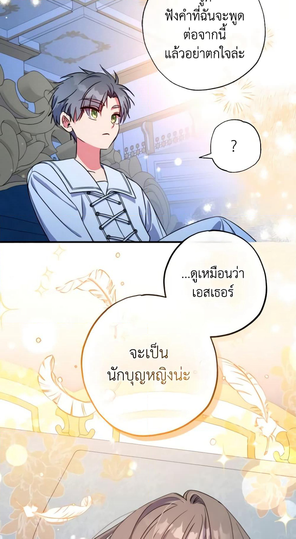 A Saint Who Was Adopted by the Grand Duke page 21