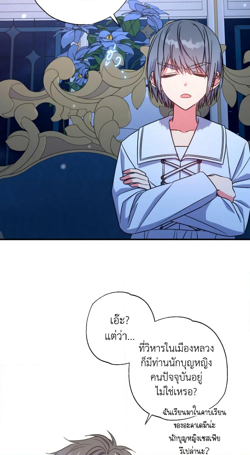 A Saint Who Was Adopted by the Grand Duke page 24