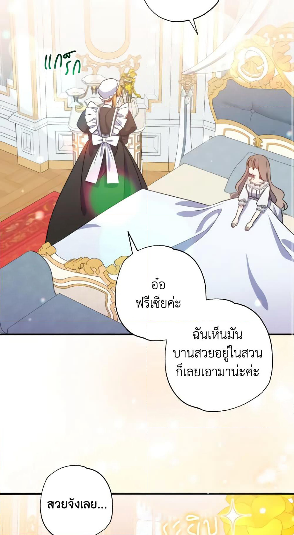 A Saint Who Was Adopted by the Grand Duke page 54