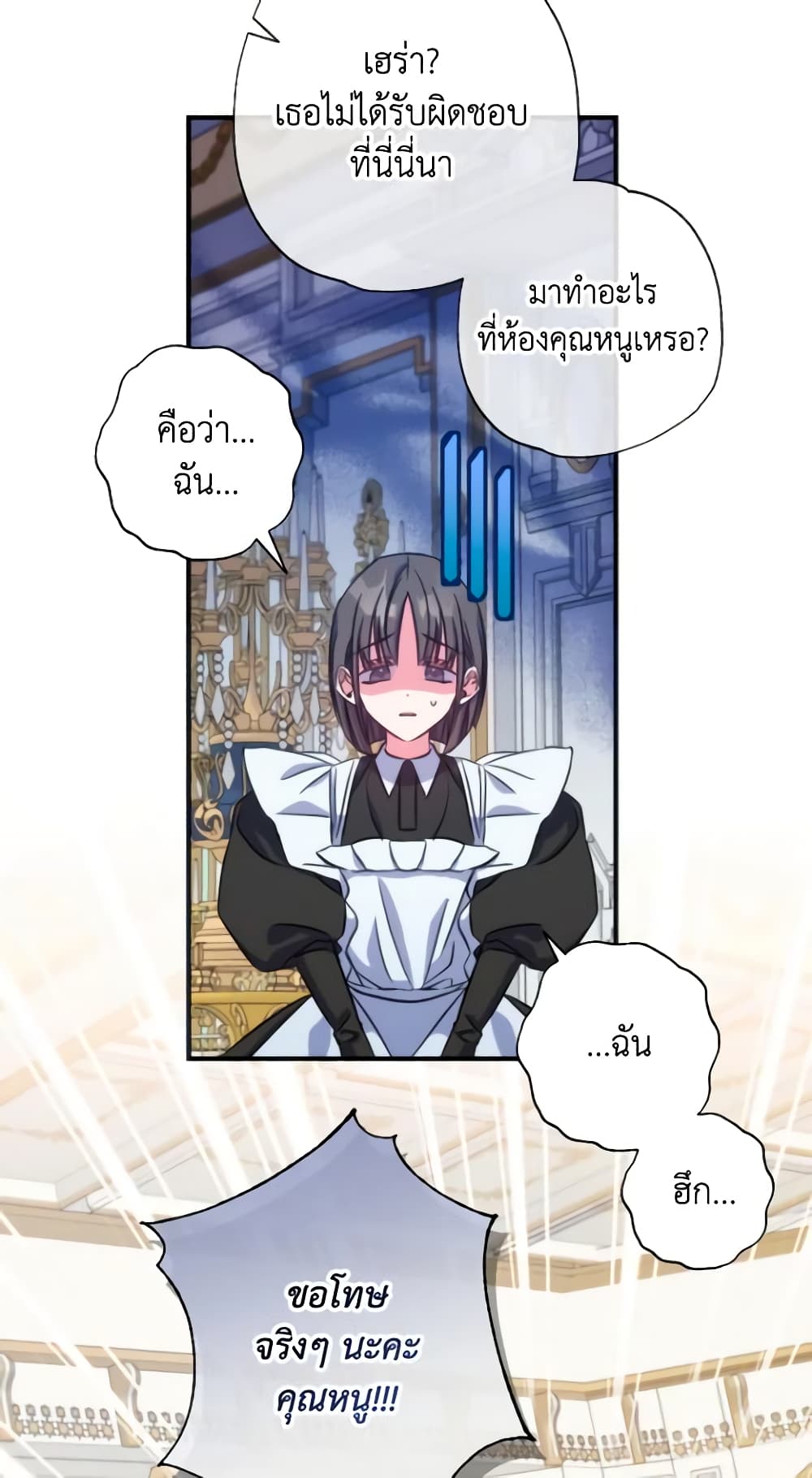 A Saint Who Was Adopted by the Grand Duke page 59