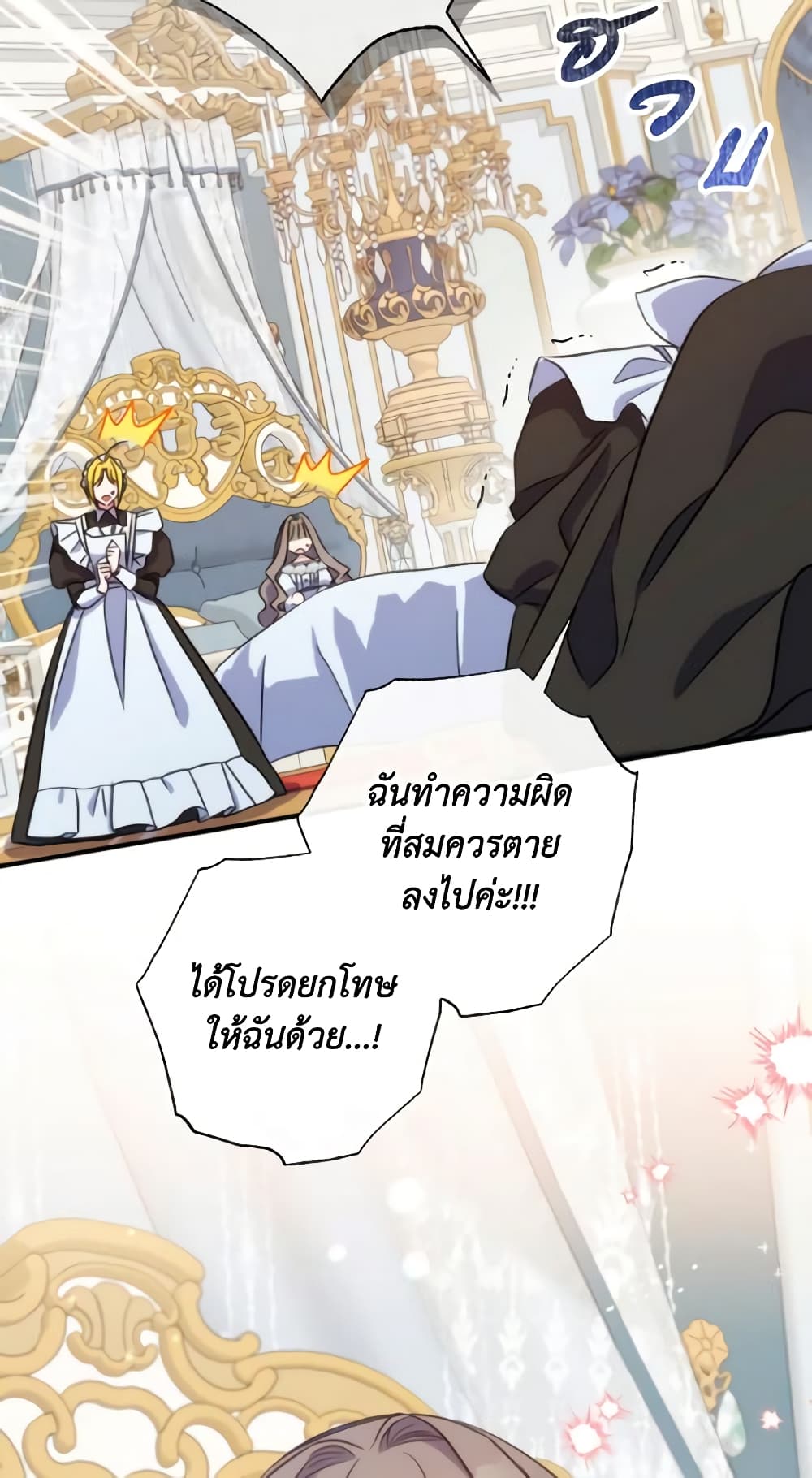 A Saint Who Was Adopted by the Grand Duke page 60