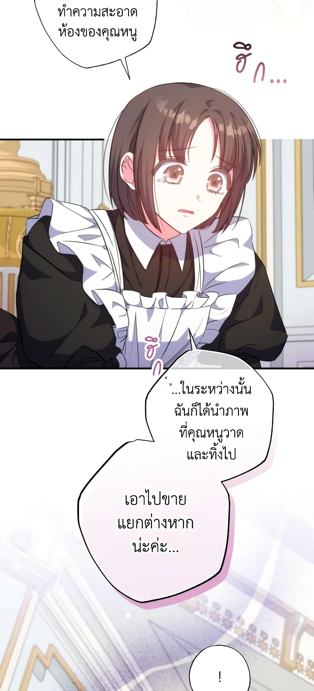 A Saint Who Was Adopted by the Grand Duke page 3