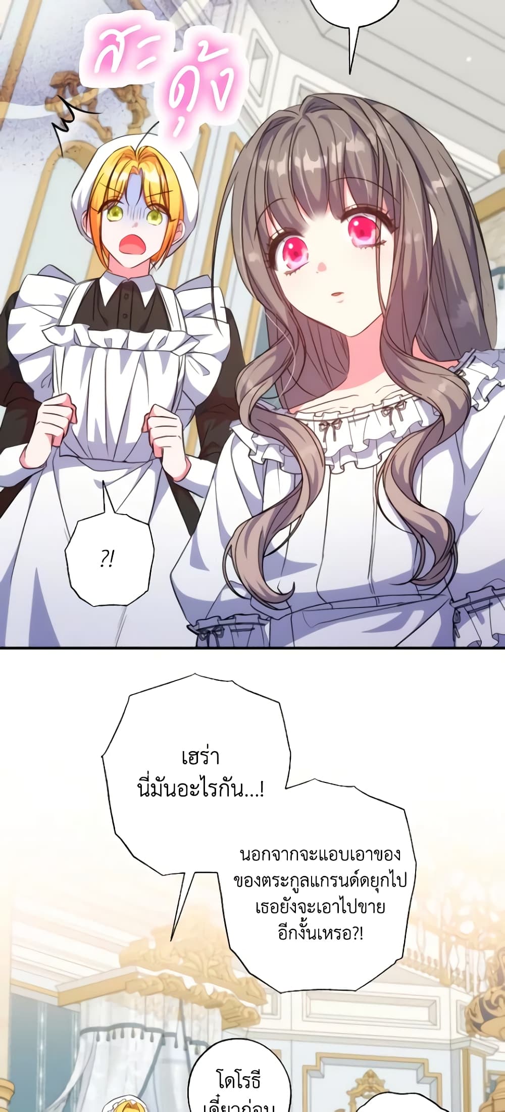 A Saint Who Was Adopted by the Grand Duke page 4