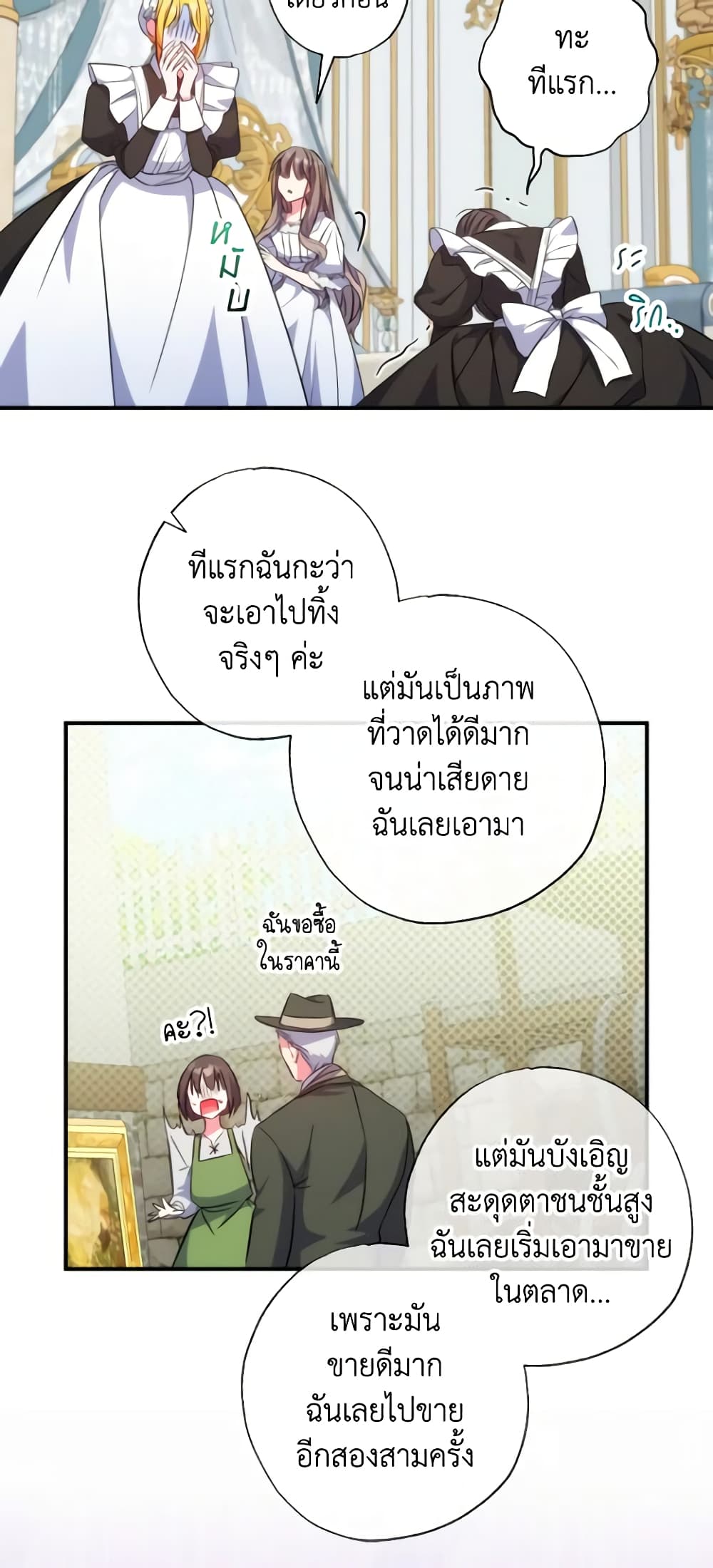 A Saint Who Was Adopted by the Grand Duke page 5
