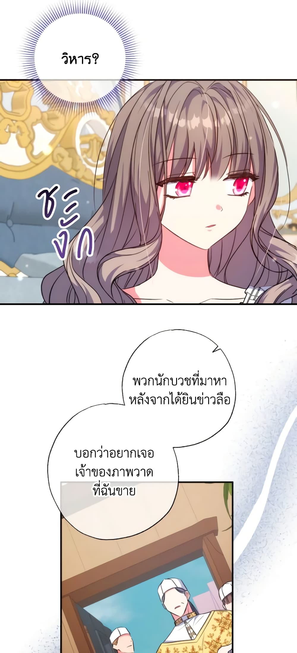 A Saint Who Was Adopted by the Grand Duke page 7