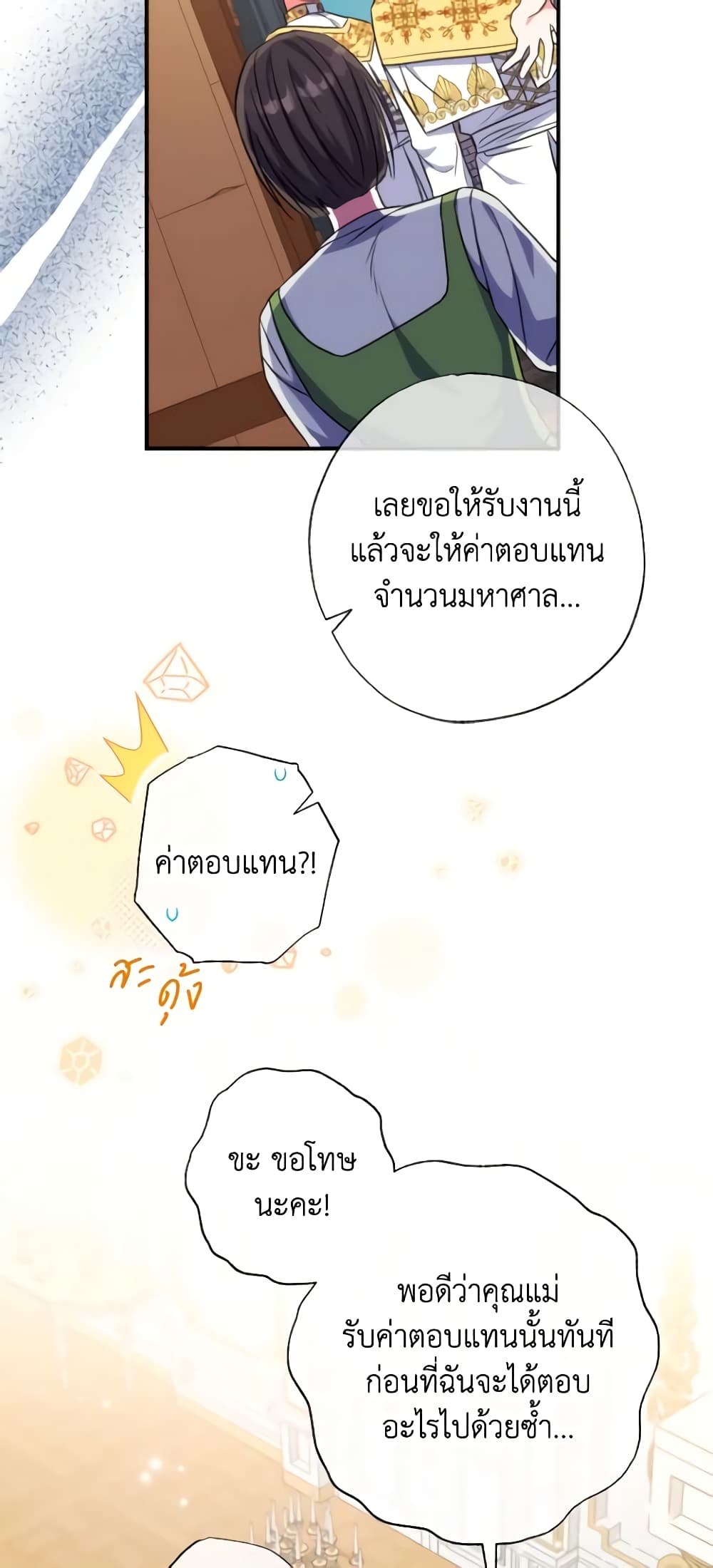 A Saint Who Was Adopted by the Grand Duke page 8