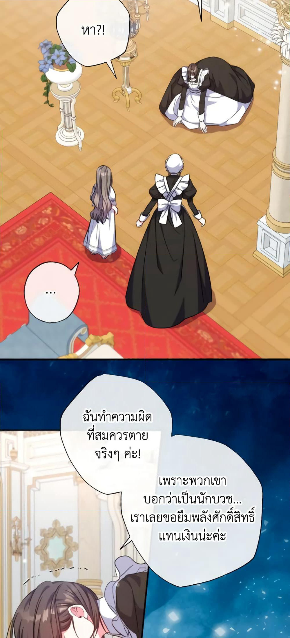 A Saint Who Was Adopted by the Grand Duke page 9