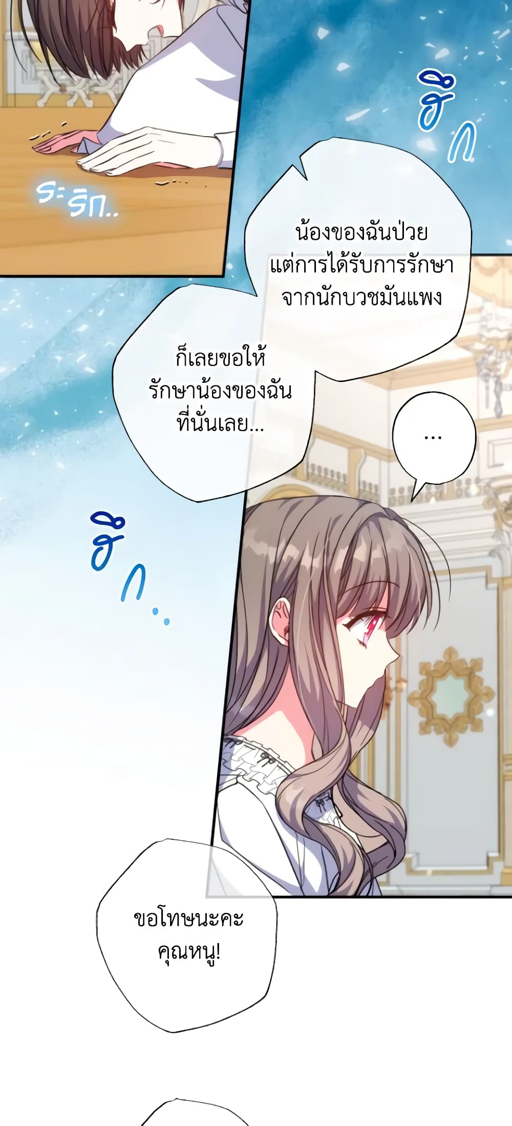 A Saint Who Was Adopted by the Grand Duke page 10