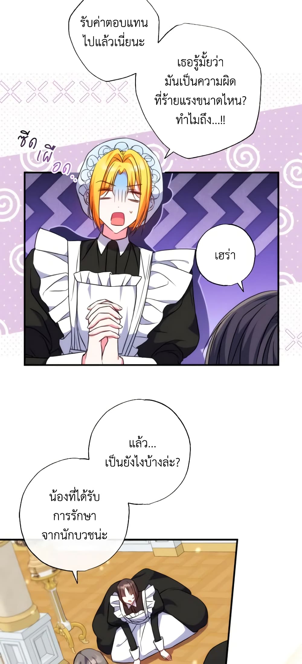 A Saint Who Was Adopted by the Grand Duke page 11