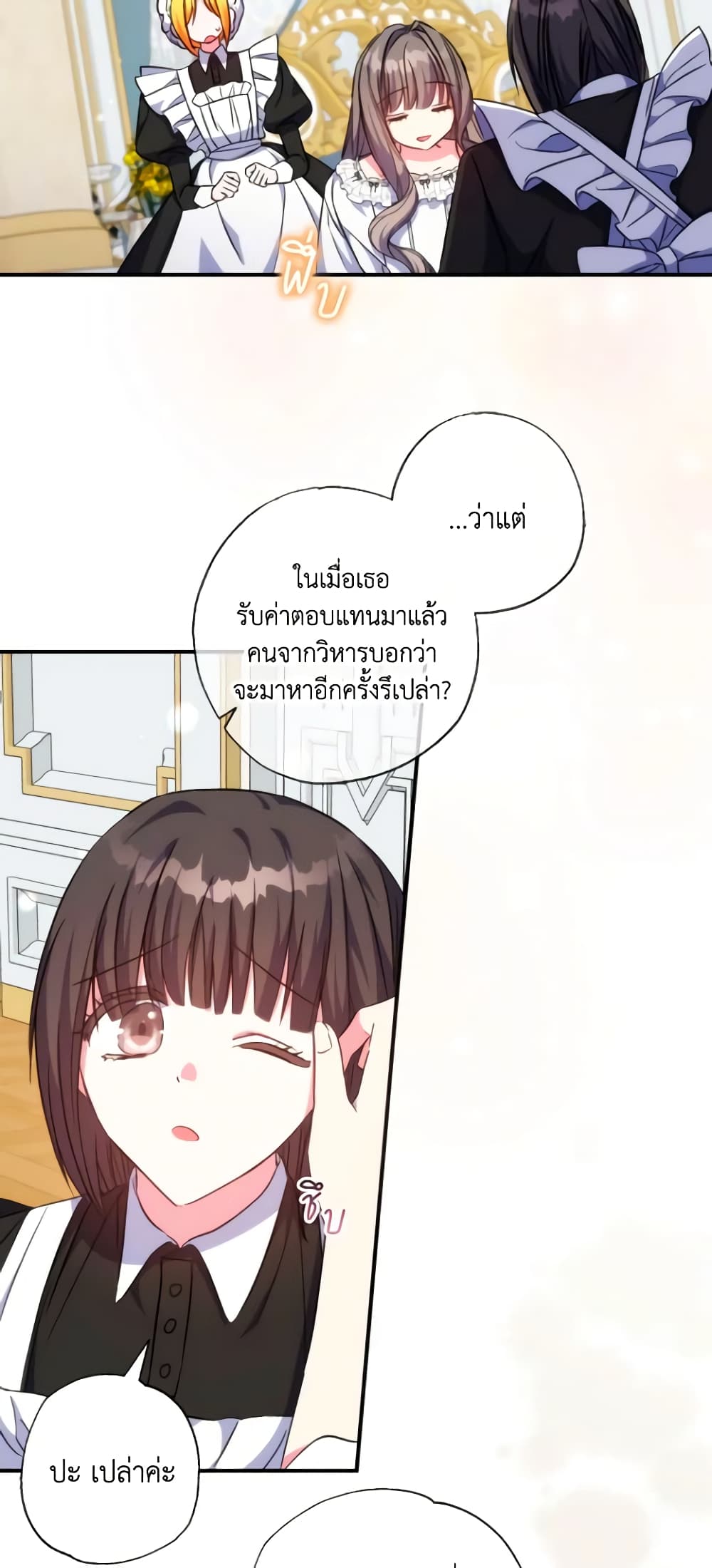 A Saint Who Was Adopted by the Grand Duke page 14