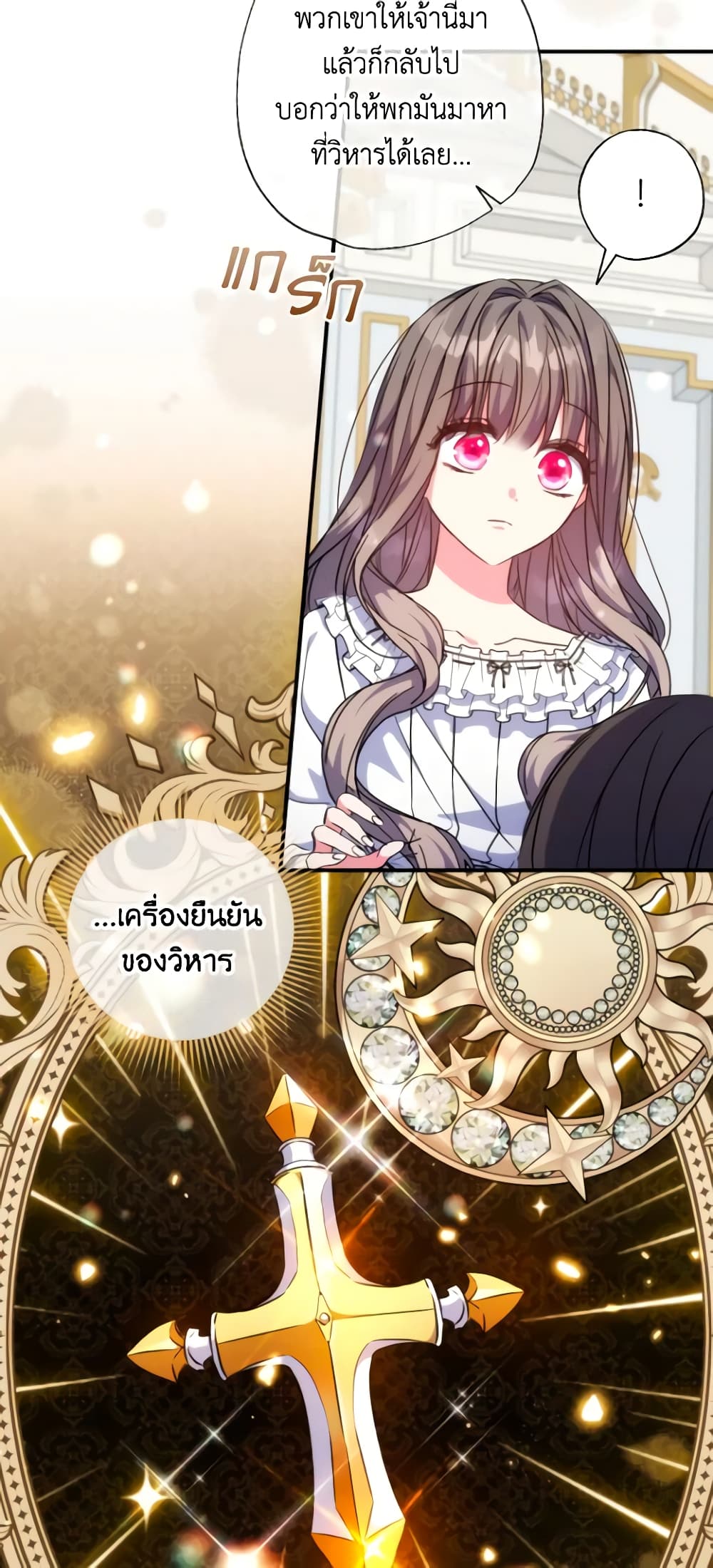 A Saint Who Was Adopted by the Grand Duke page 15