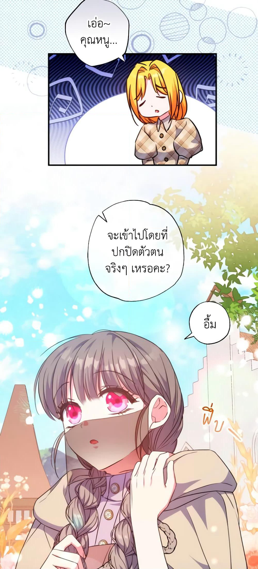 A Saint Who Was Adopted by the Grand Duke page 26