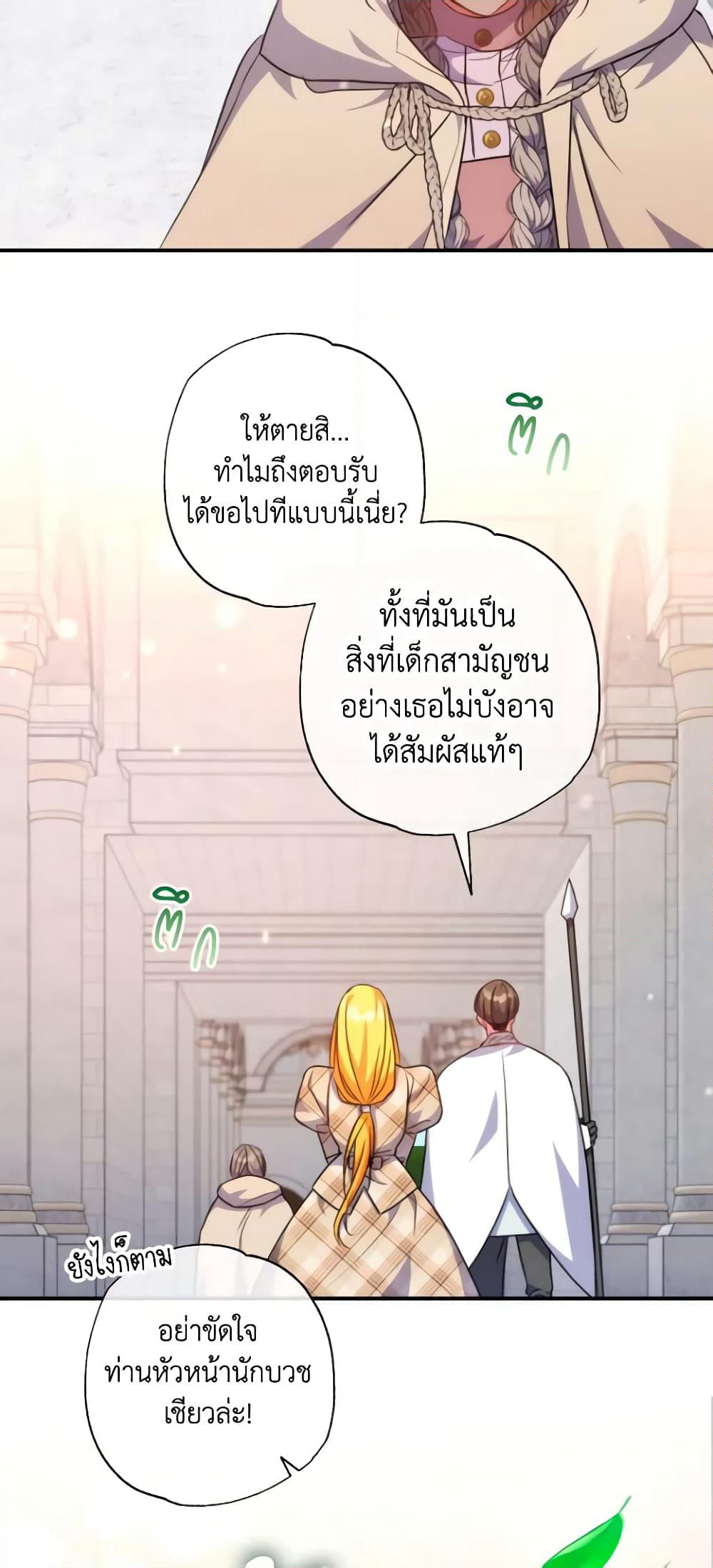 A Saint Who Was Adopted by the Grand Duke page 40