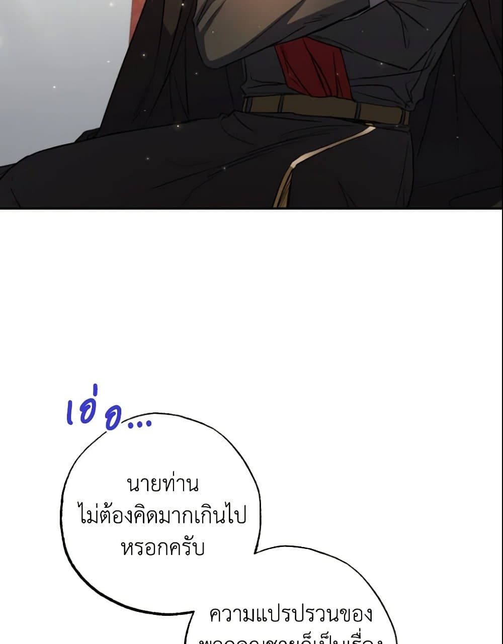 A Saint Who Was Adopted by the Grand Duke page 5