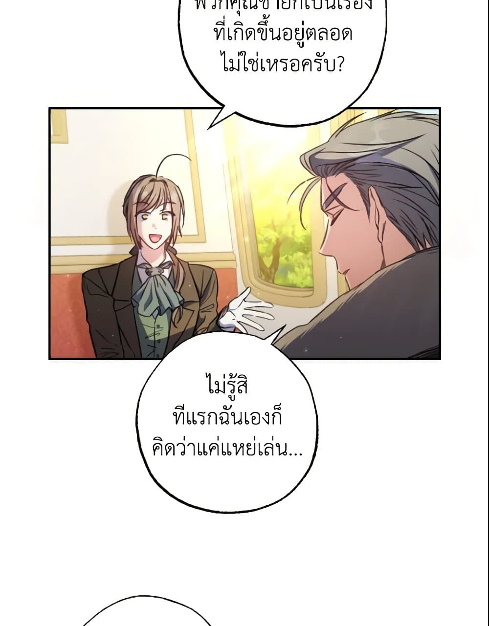 A Saint Who Was Adopted by the Grand Duke page 6