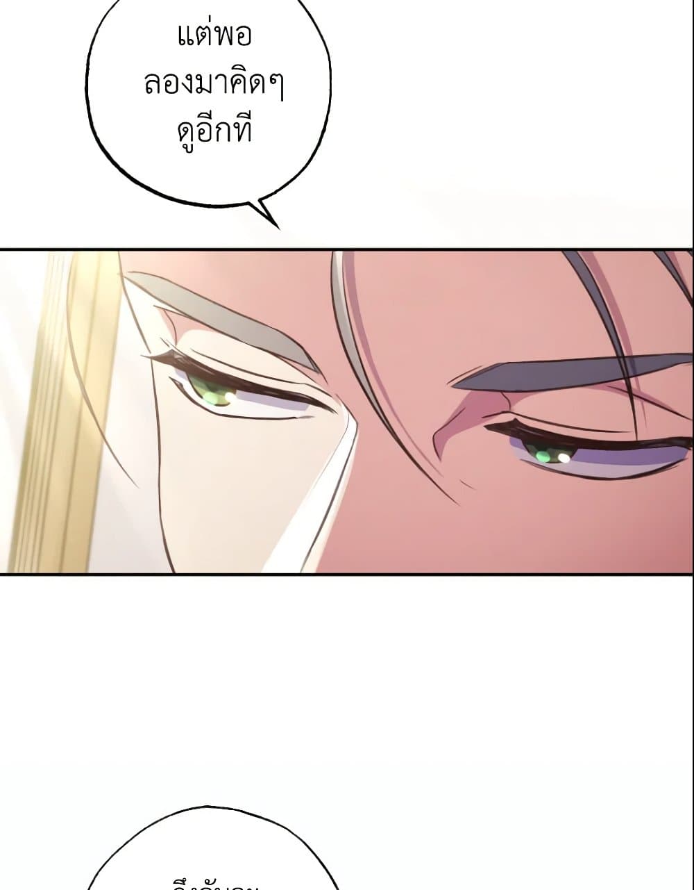A Saint Who Was Adopted by the Grand Duke page 7
