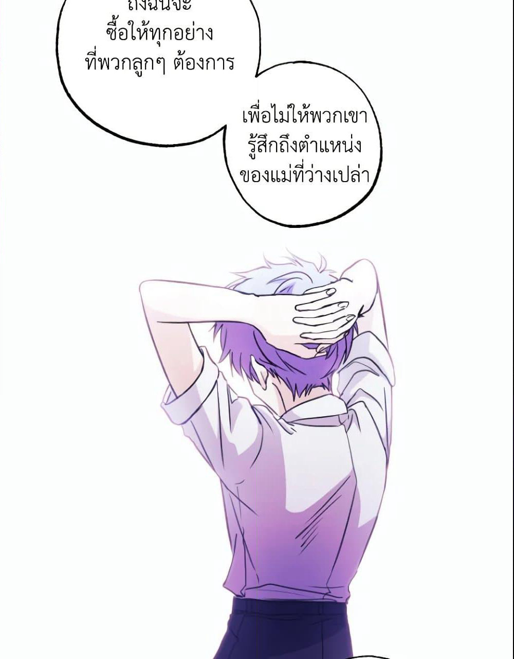 A Saint Who Was Adopted by the Grand Duke page 8