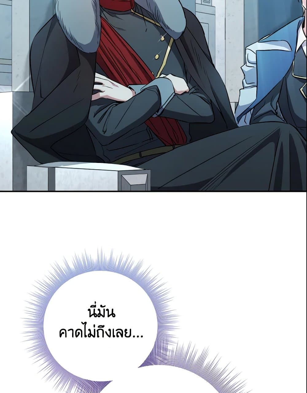 A Saint Who Was Adopted by the Grand Duke page 25