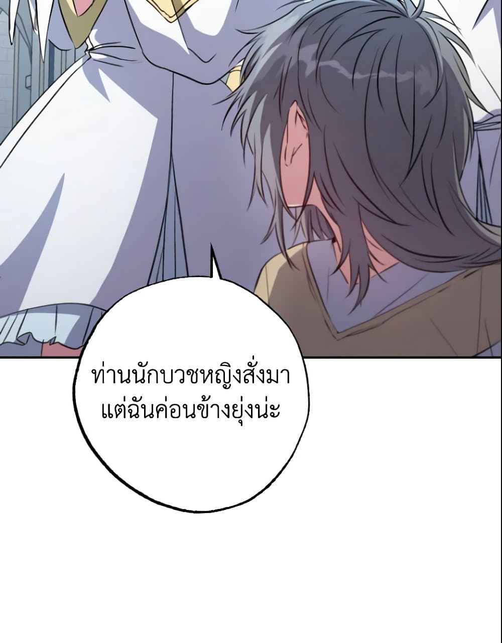 A Saint Who Was Adopted by the Grand Duke page 29