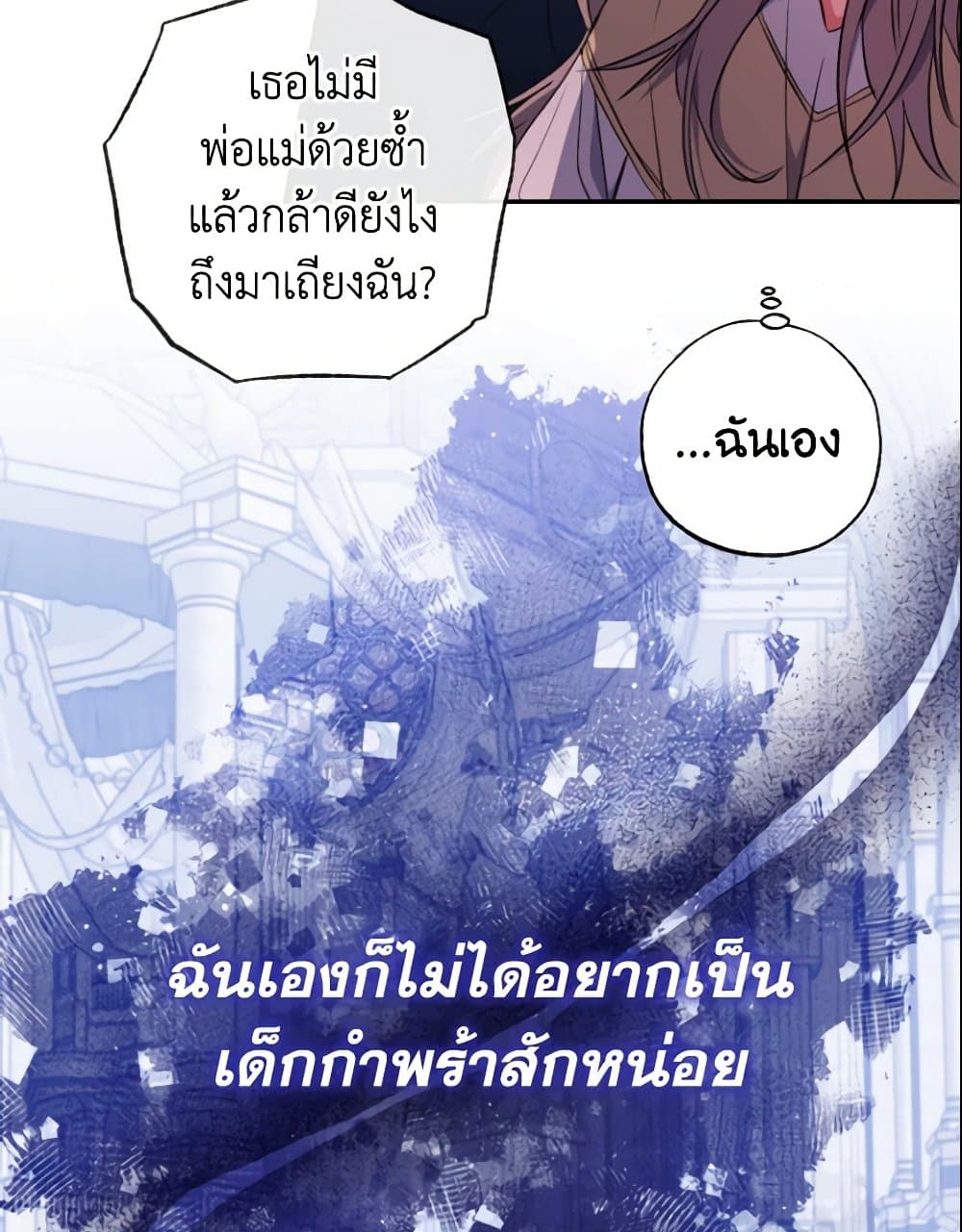 A Saint Who Was Adopted by the Grand Duke page 36