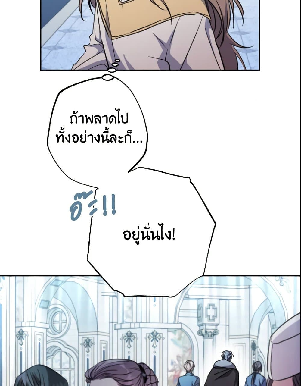 A Saint Who Was Adopted by the Grand Duke page 43
