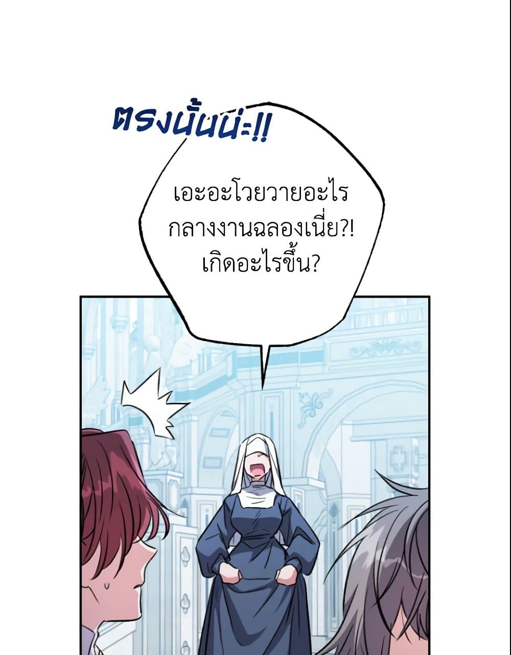 A Saint Who Was Adopted by the Grand Duke page 46