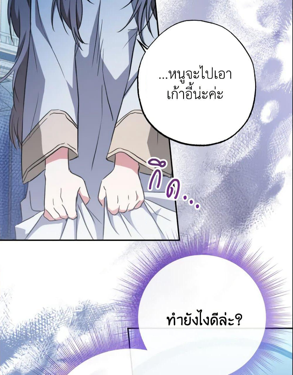 A Saint Who Was Adopted by the Grand Duke page 50